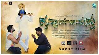 KN - Krishnarpanamasthu 8