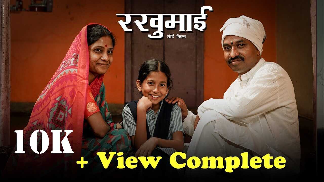 MR - Rakhumai 8