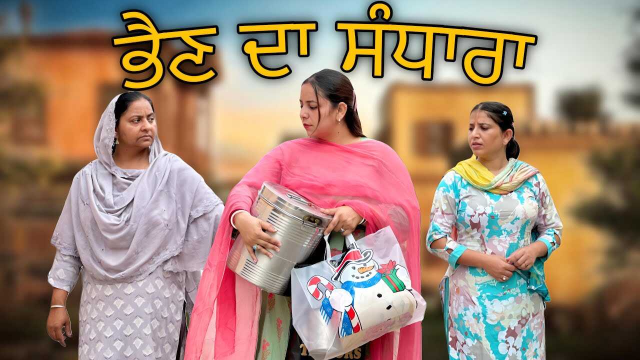 PB - BHAIN DA SANDHARA 8