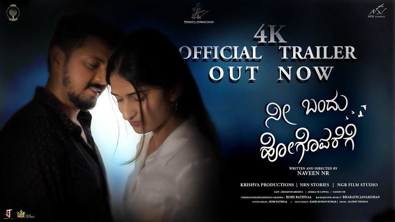 KN - Nee Bandu Hogovarege 8