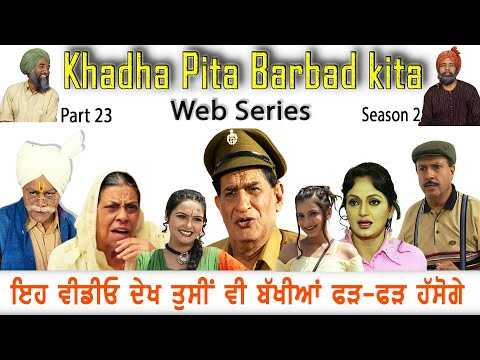 PB - Khadha Pita Barbad Kita 8