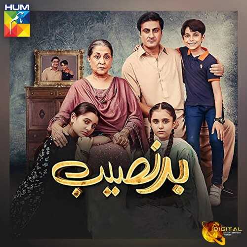 PK - Badnaseeb 8