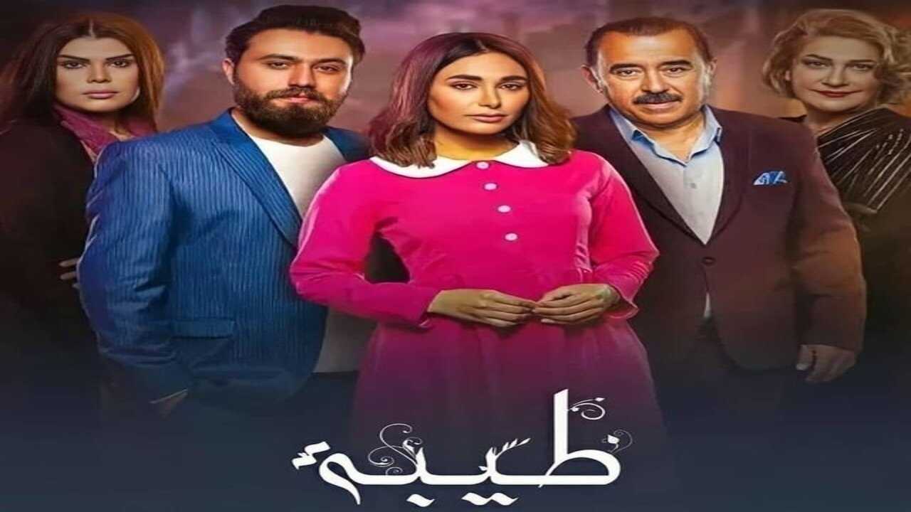 AR - مسلسل طيبة 0
