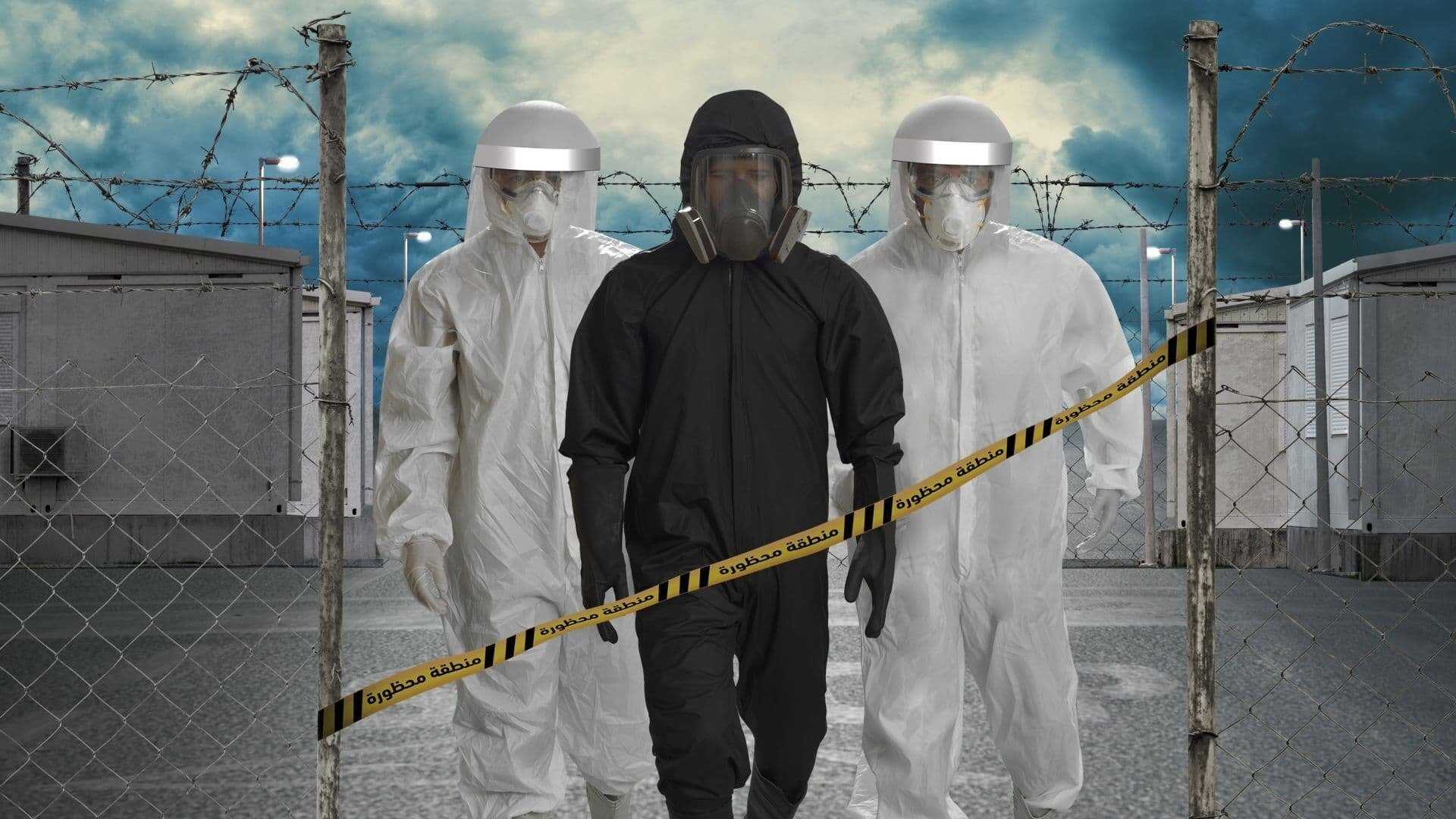 AR - 25 مسلسل كوفيد 0
