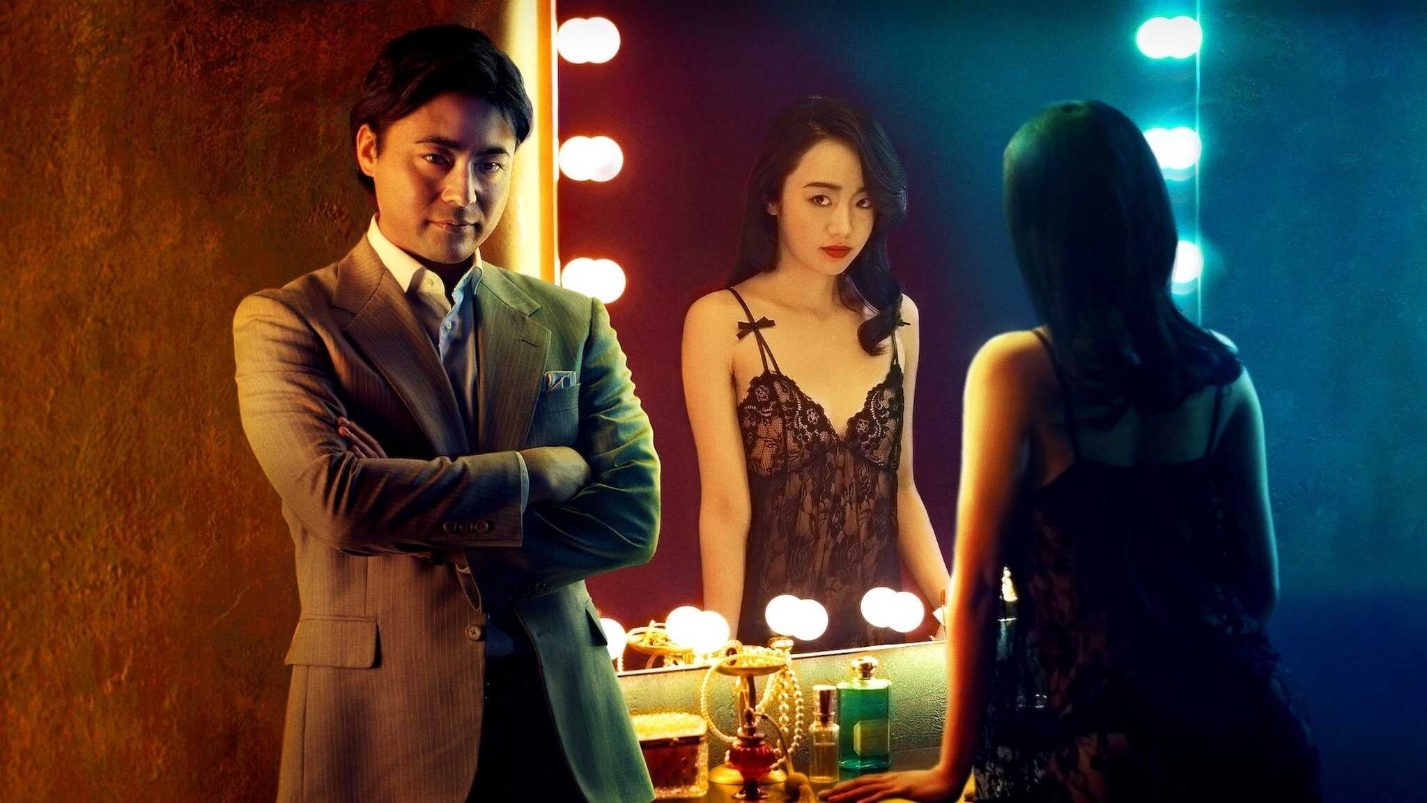 EN - The Naked Director (2019) 0