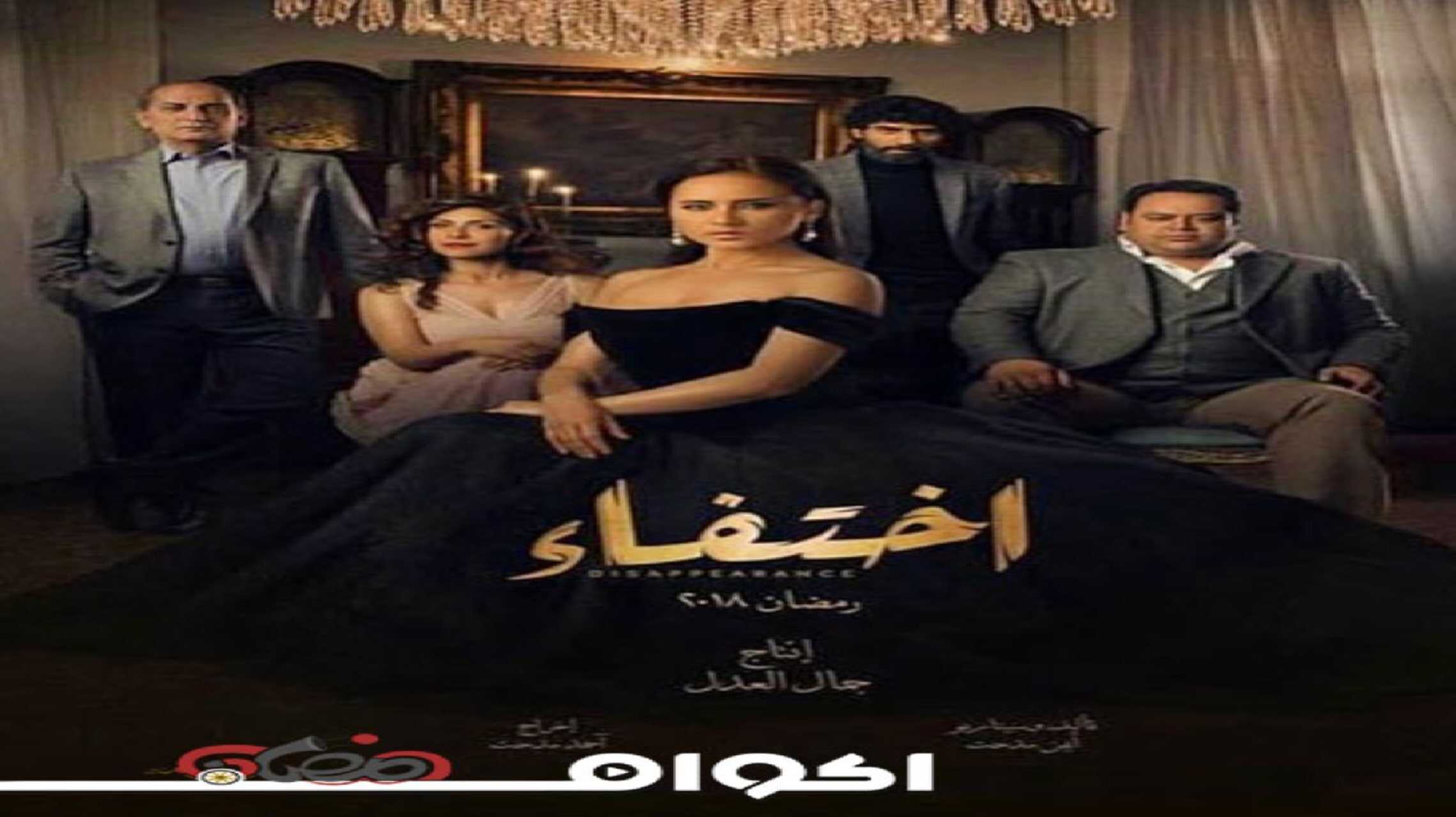 AR - مسلسل اختفاء 0