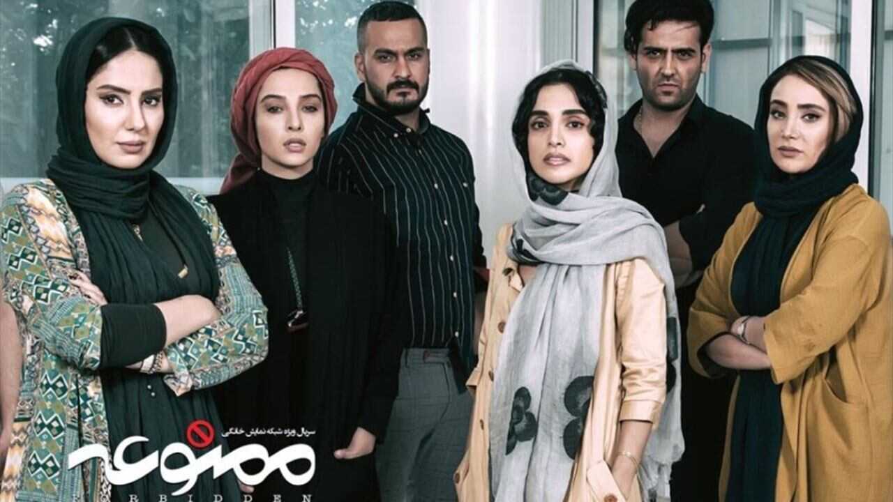 IR - Forbidden ممنوعه 0