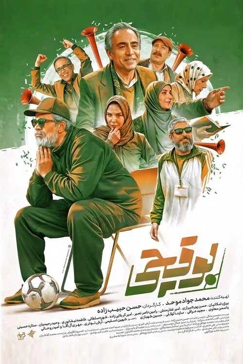 IR - Booghchi بوقچی 8