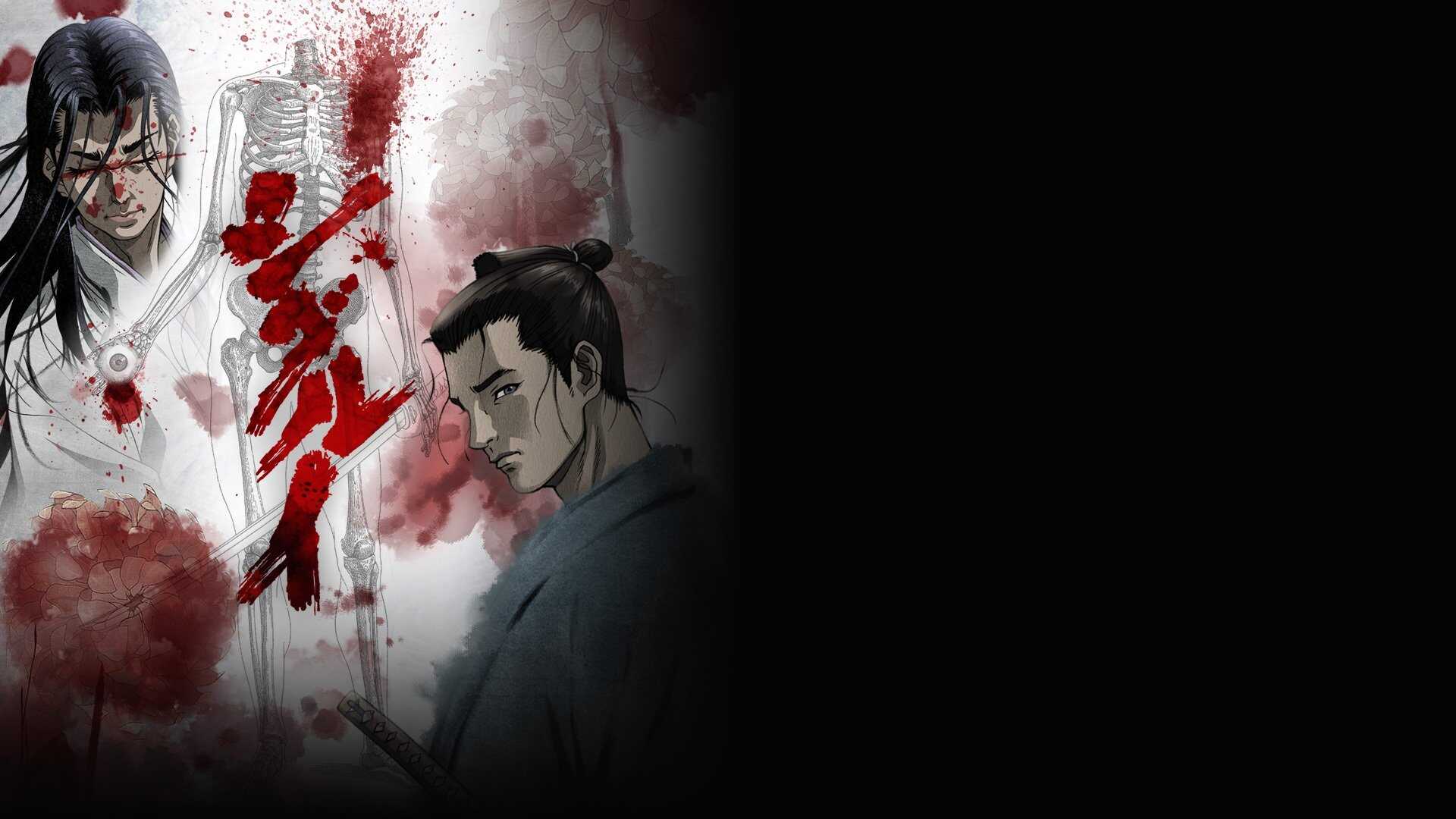 AR - Shigurui 0