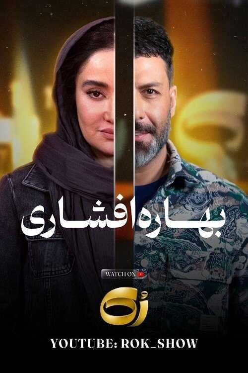 IR - Rok رک 8