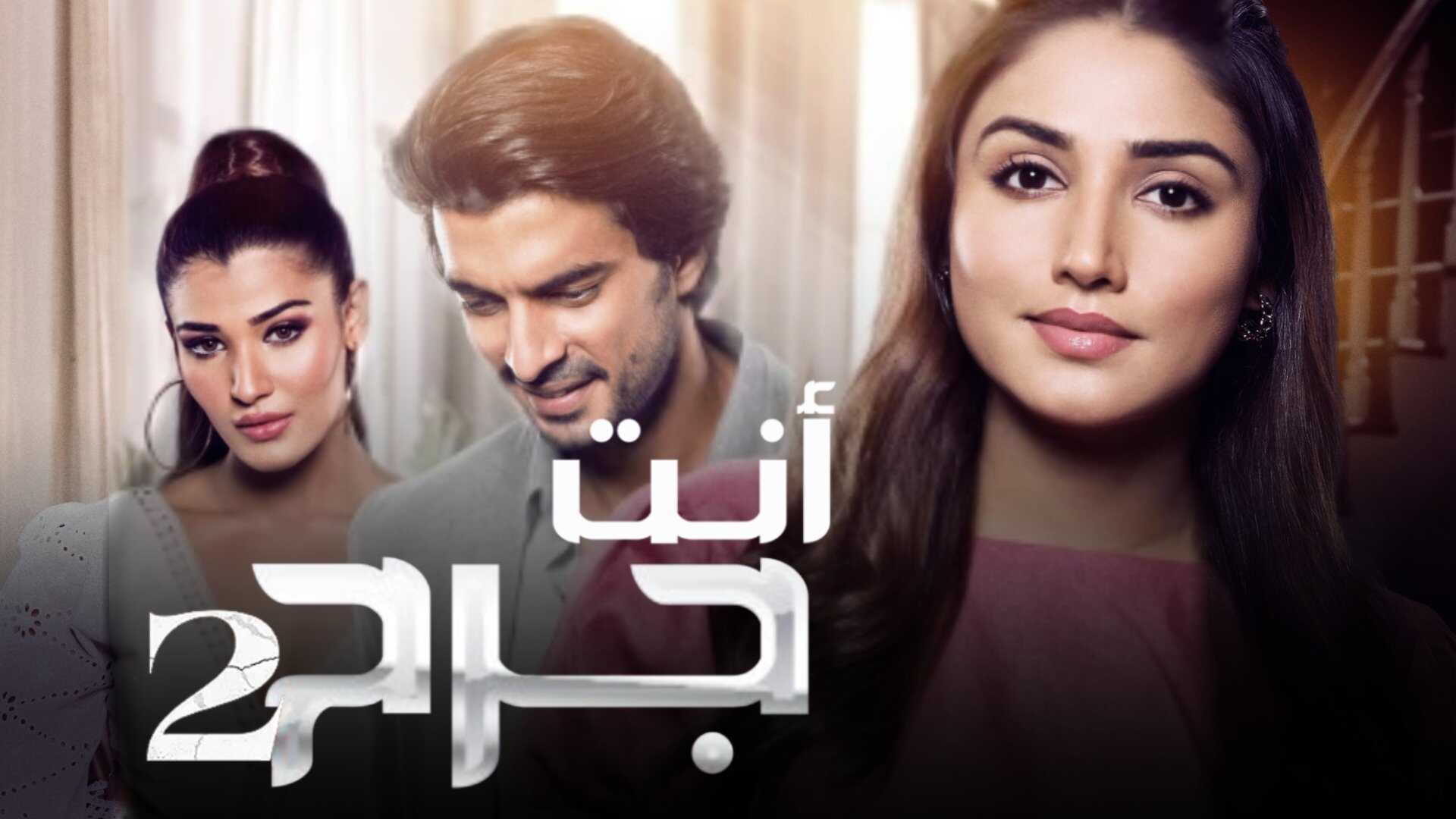 IN - Tu Zakhm Hai 3