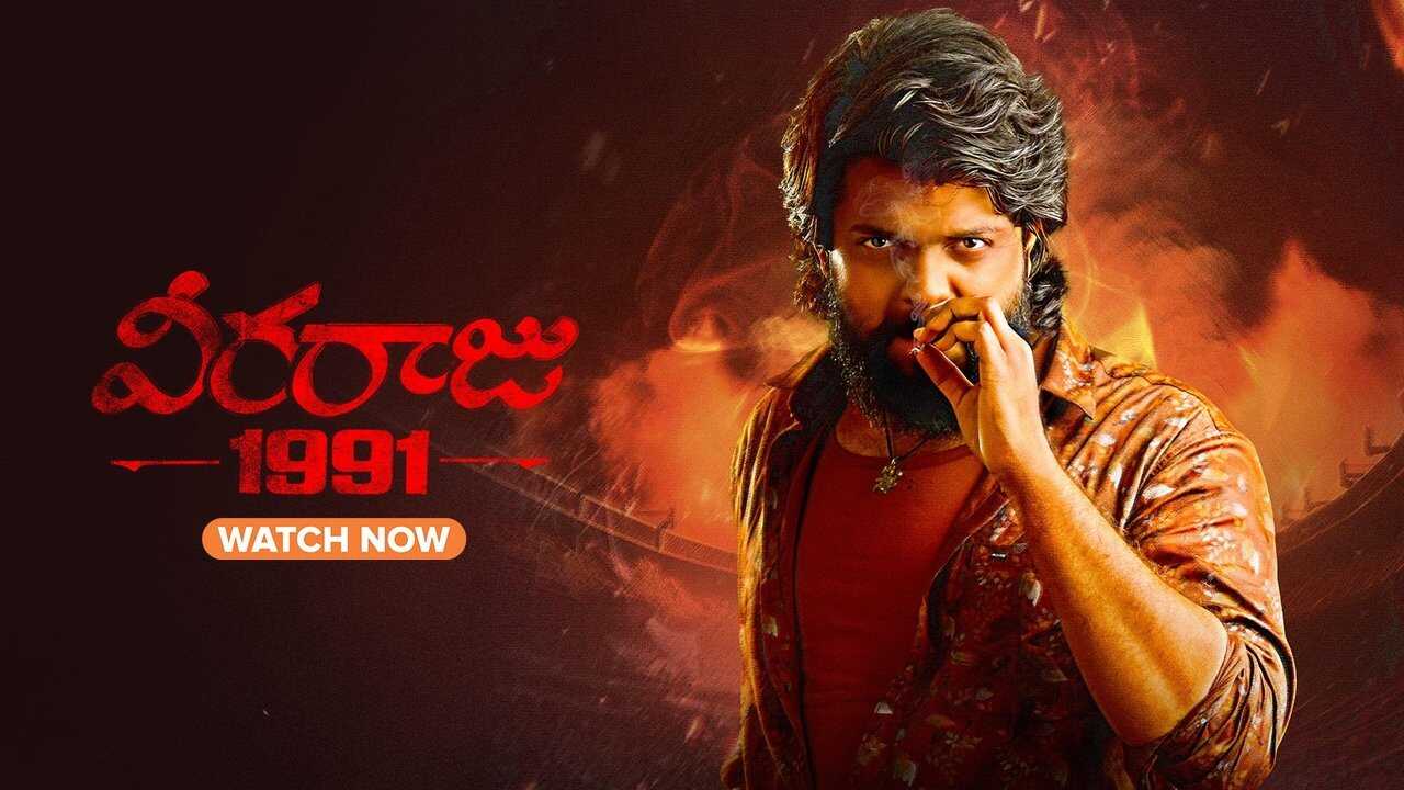 Veeraaraju 1991 0