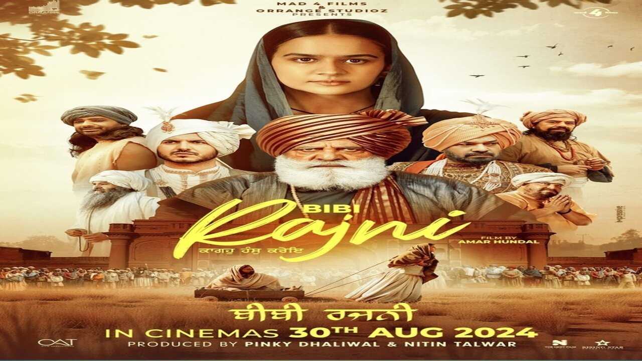 Bibi Rajni 0