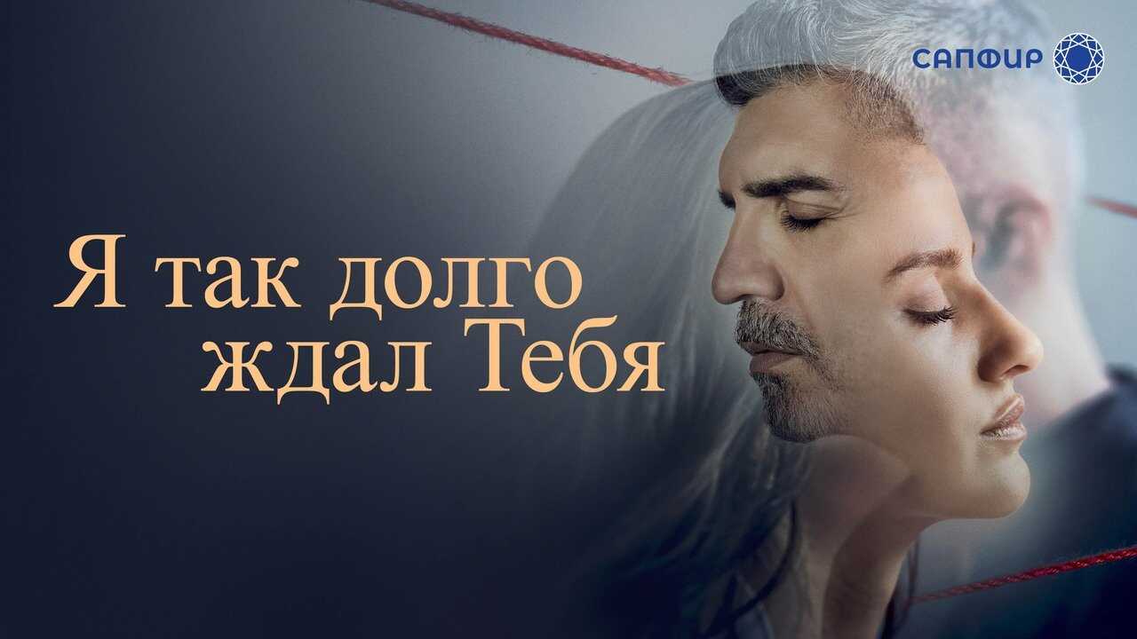 AR - مسلسل انتظرتك كثيراً مدبلج 1