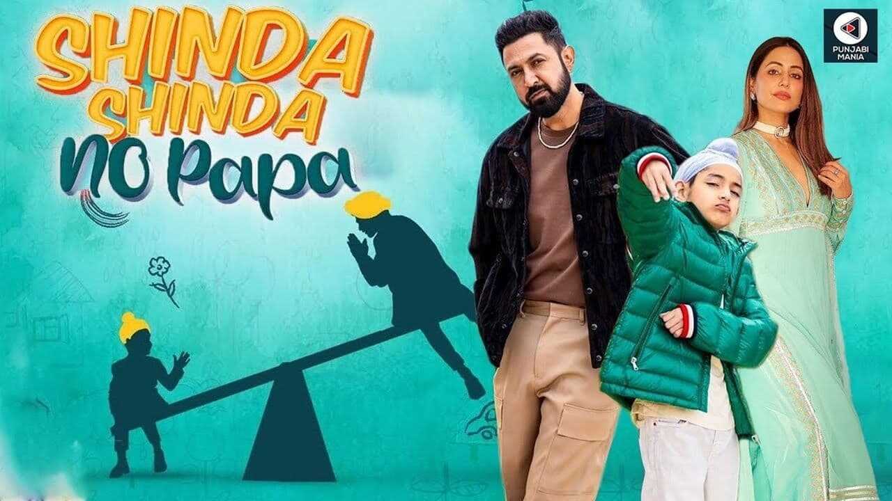 Shinda Shinda No Papa (2024) 0