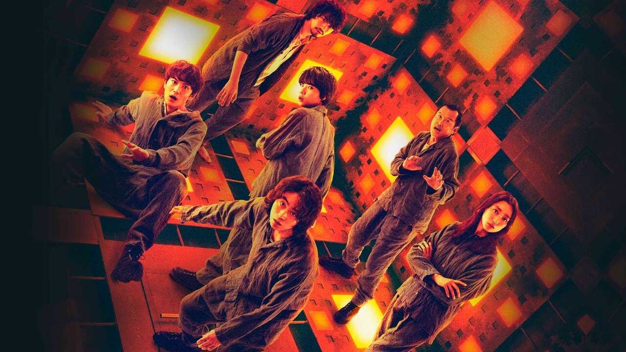 CUBE 一度入ったら、最後 0