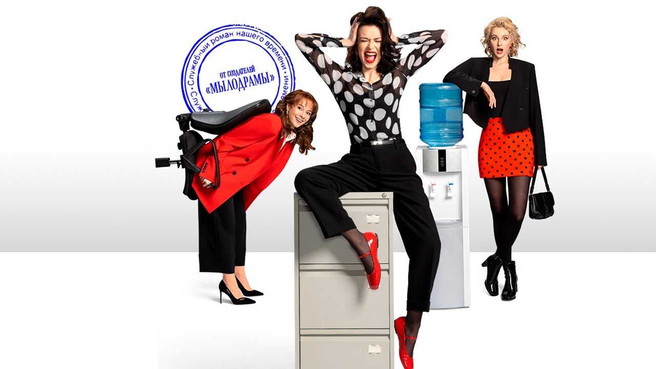 RU - Career Women (2024) 0