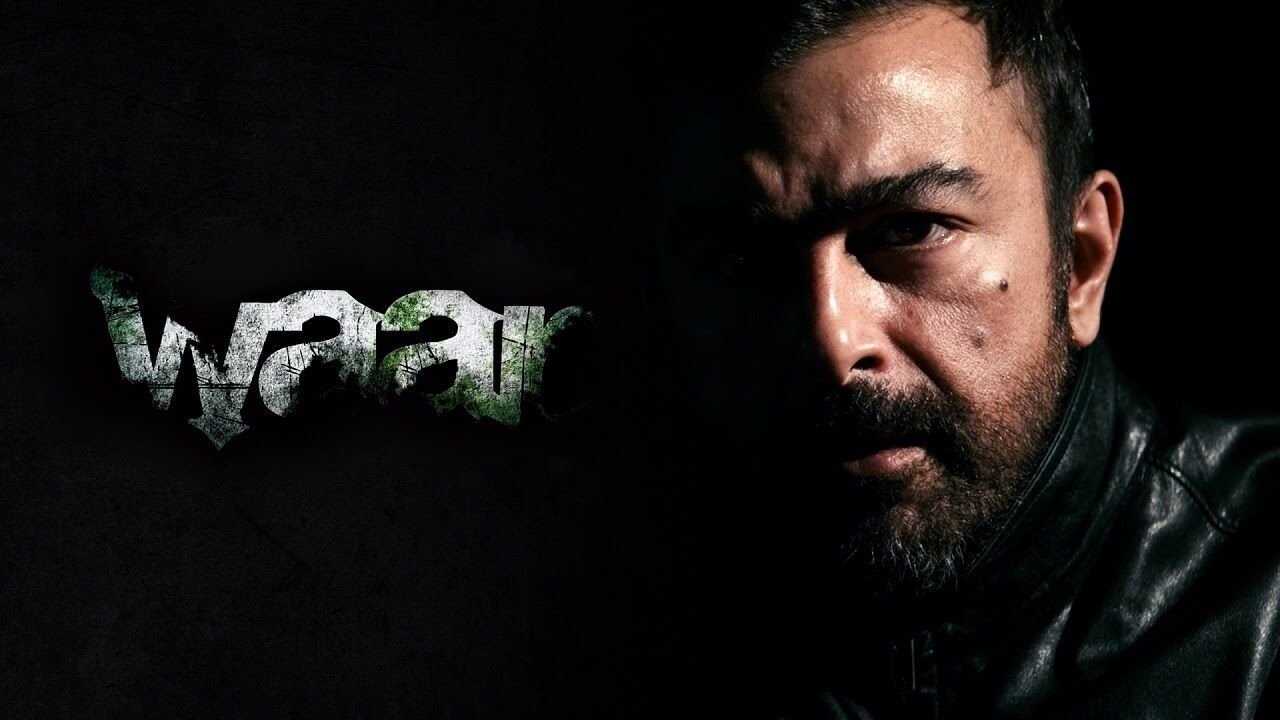 وار 0