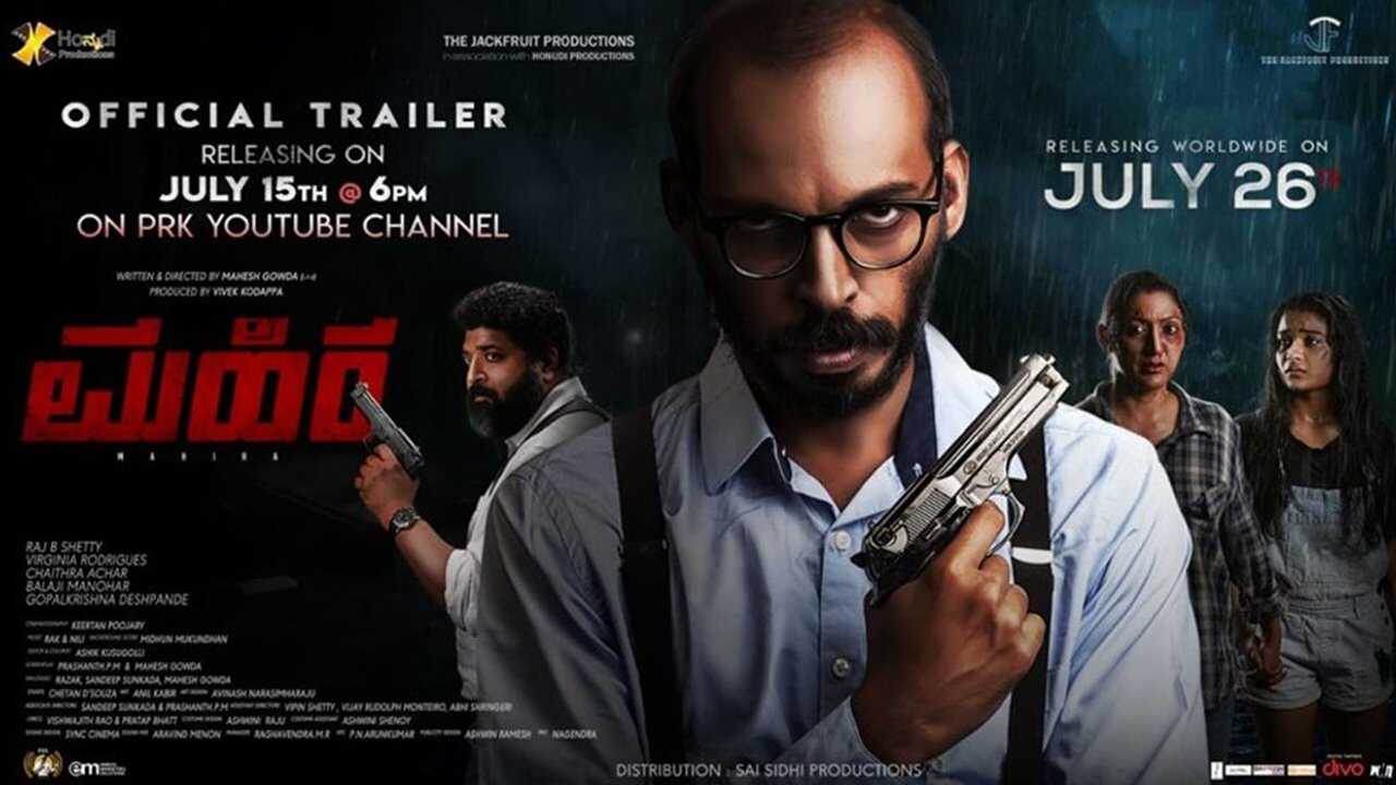 Mahira (2019) 0