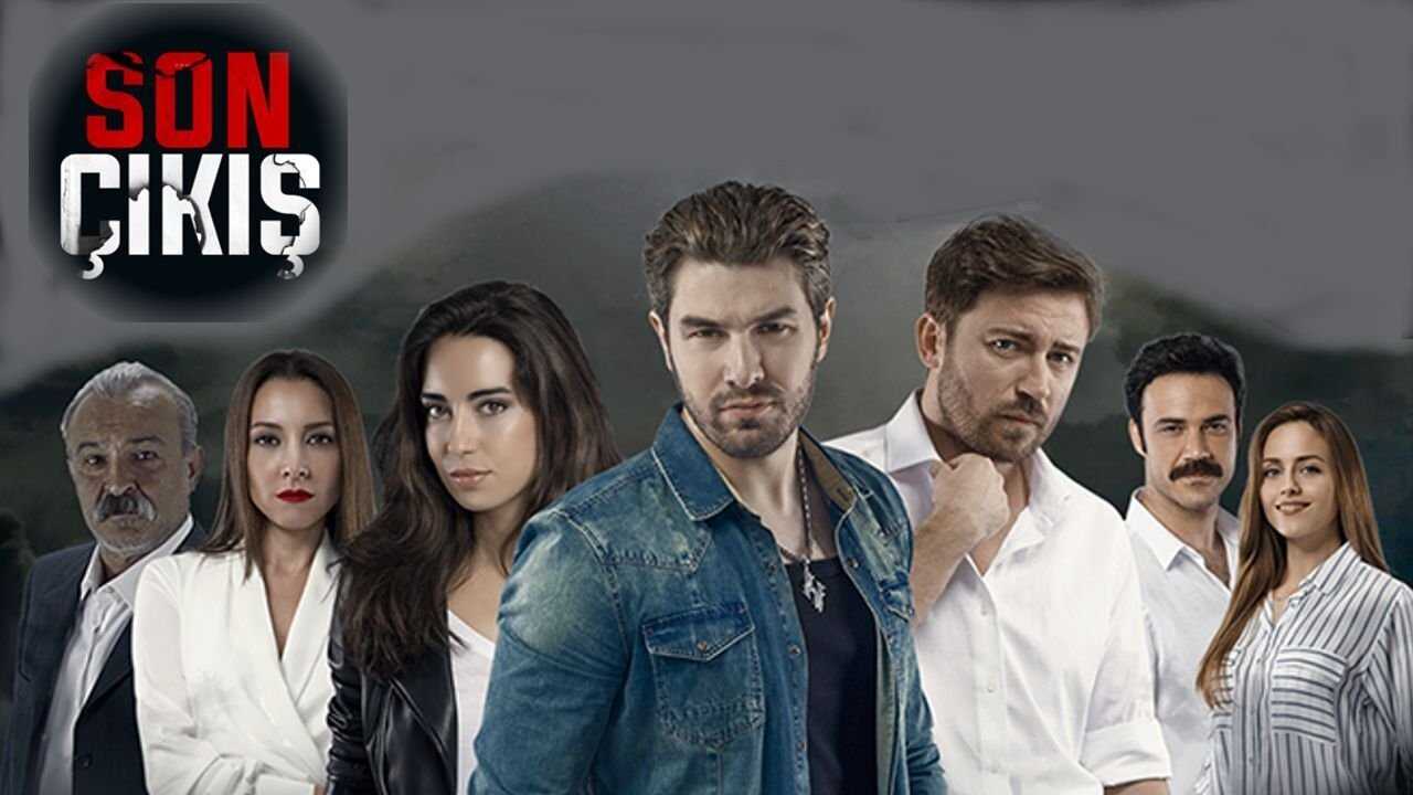 IR - Son Cıkıs آخرین خروجی 0