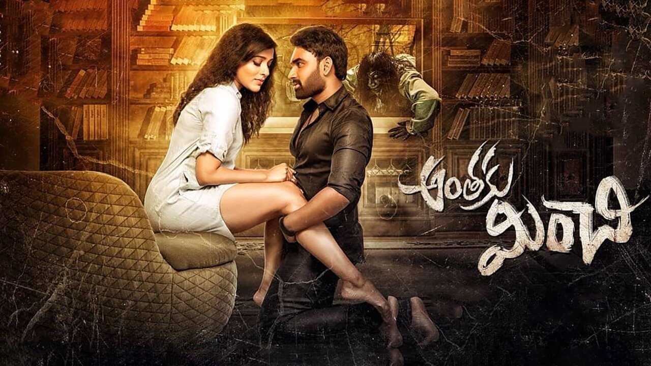 Anthaku Minchi (2018) 0
