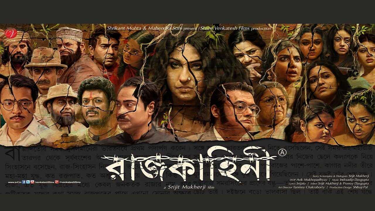 Rajkahini 0