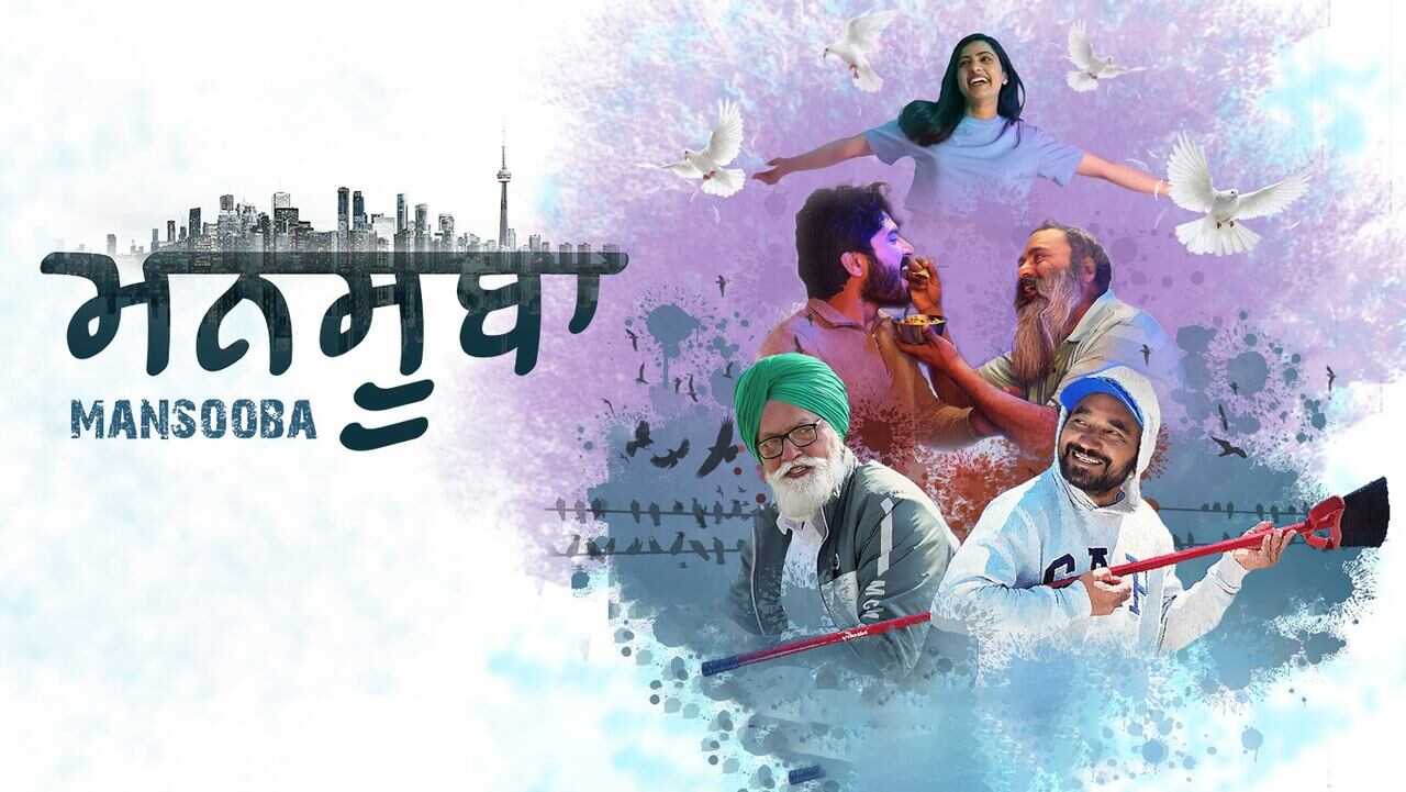 Mansooba (2024) 0