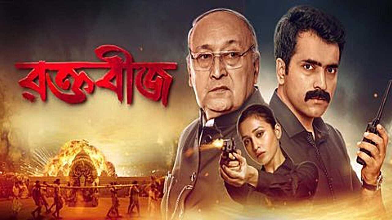 Raktabeej (2023) 0