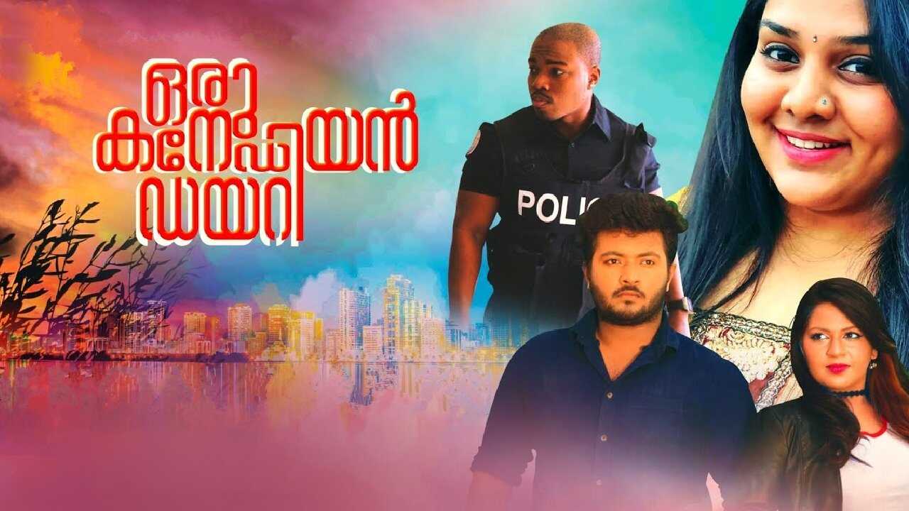 ഒരു കനേഡിയൻ ഡയറി 0
