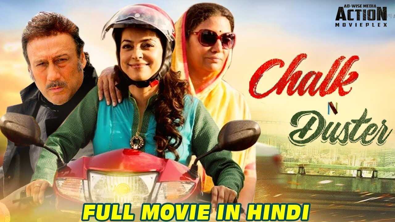 Chalk N Duster (2016) 0