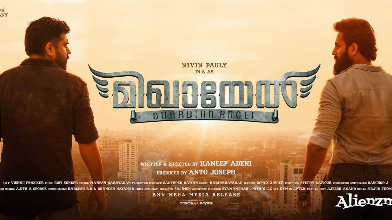 മിഖായേൽ 0