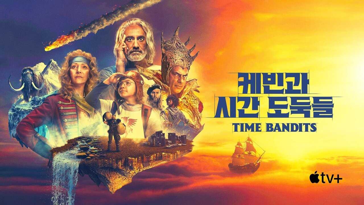 EN - Time Bandits (2024) 4