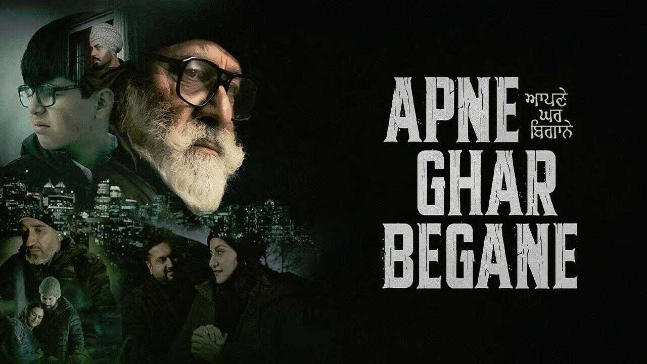 Apne Ghar Begane 0