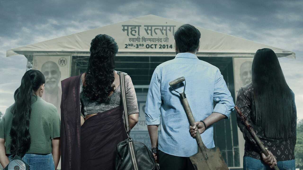 Drishyam 2 (2022) 0