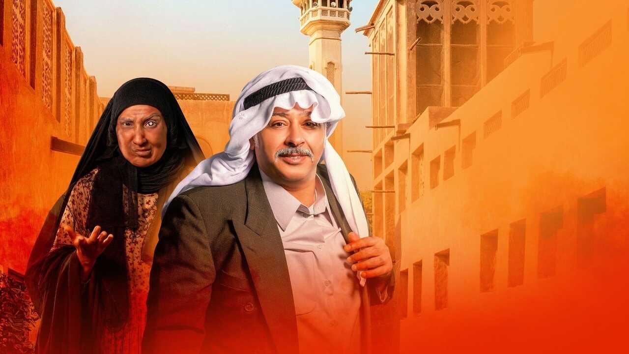 AR - مسلسل ورثة بن عاقول 0