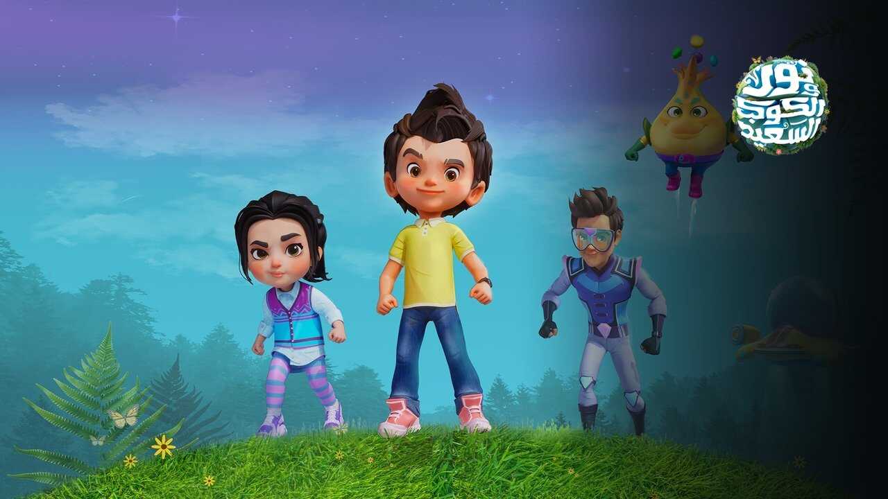 AR - نور والكوكب السعيد 1