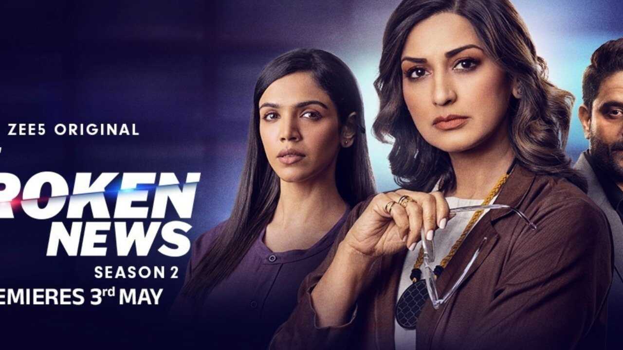 IN - The Broken News 0