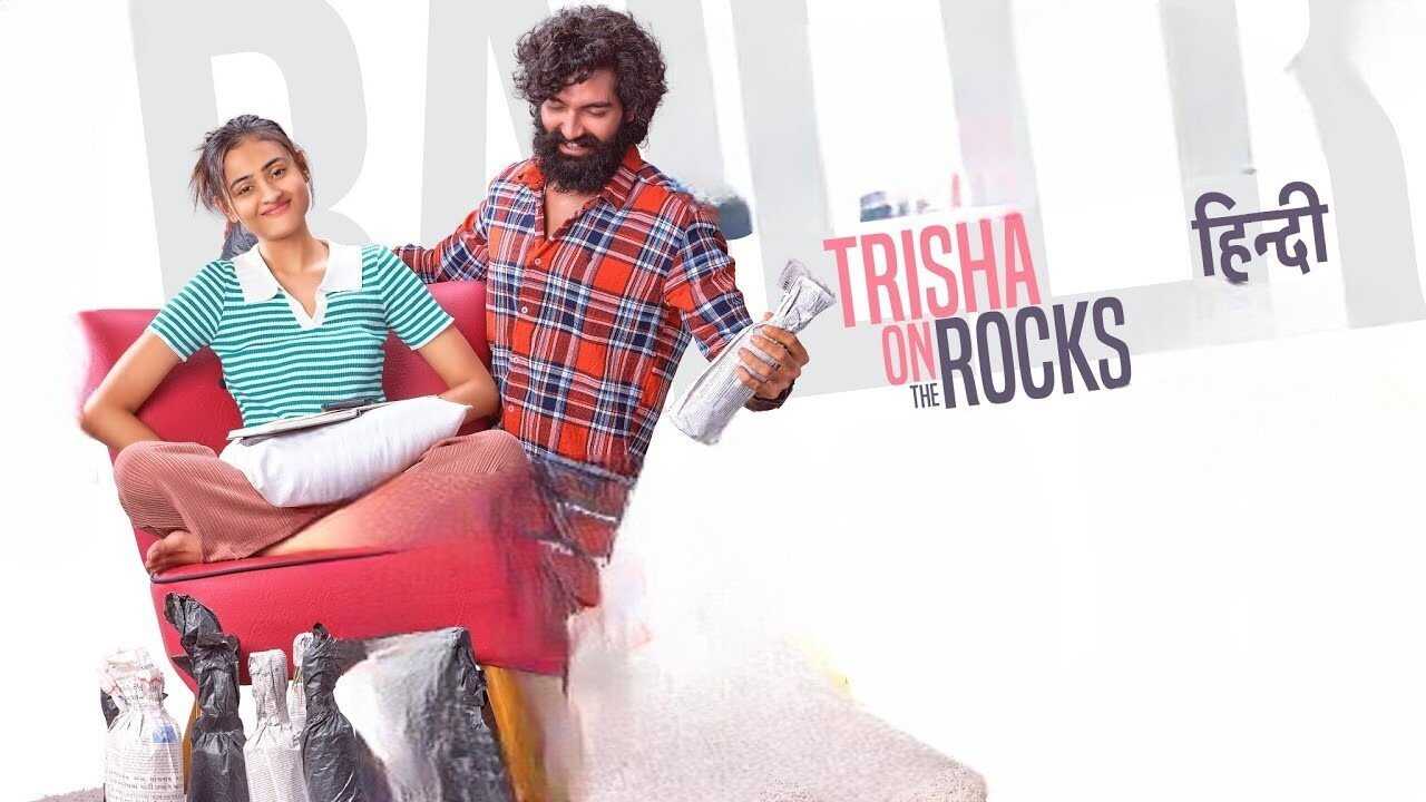 Trisha on the Rocks (2024) 0