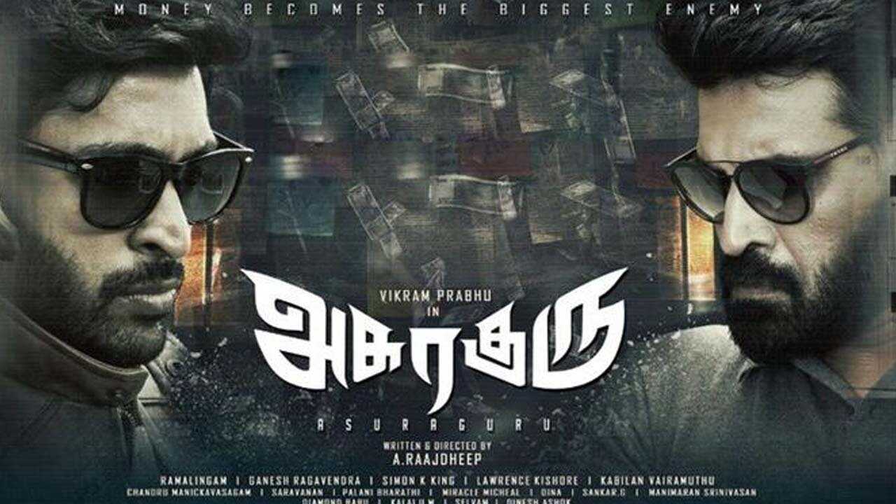 அசுரகுரு 0