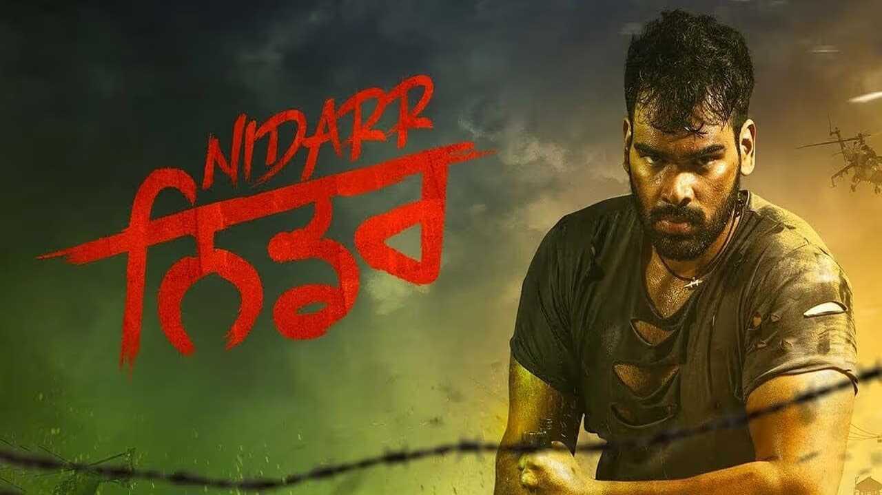 Nidarr (2023) 0