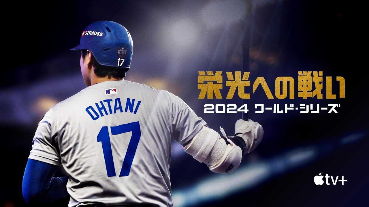 EN - Fight For Glory: 2024 World Series (2025) 4