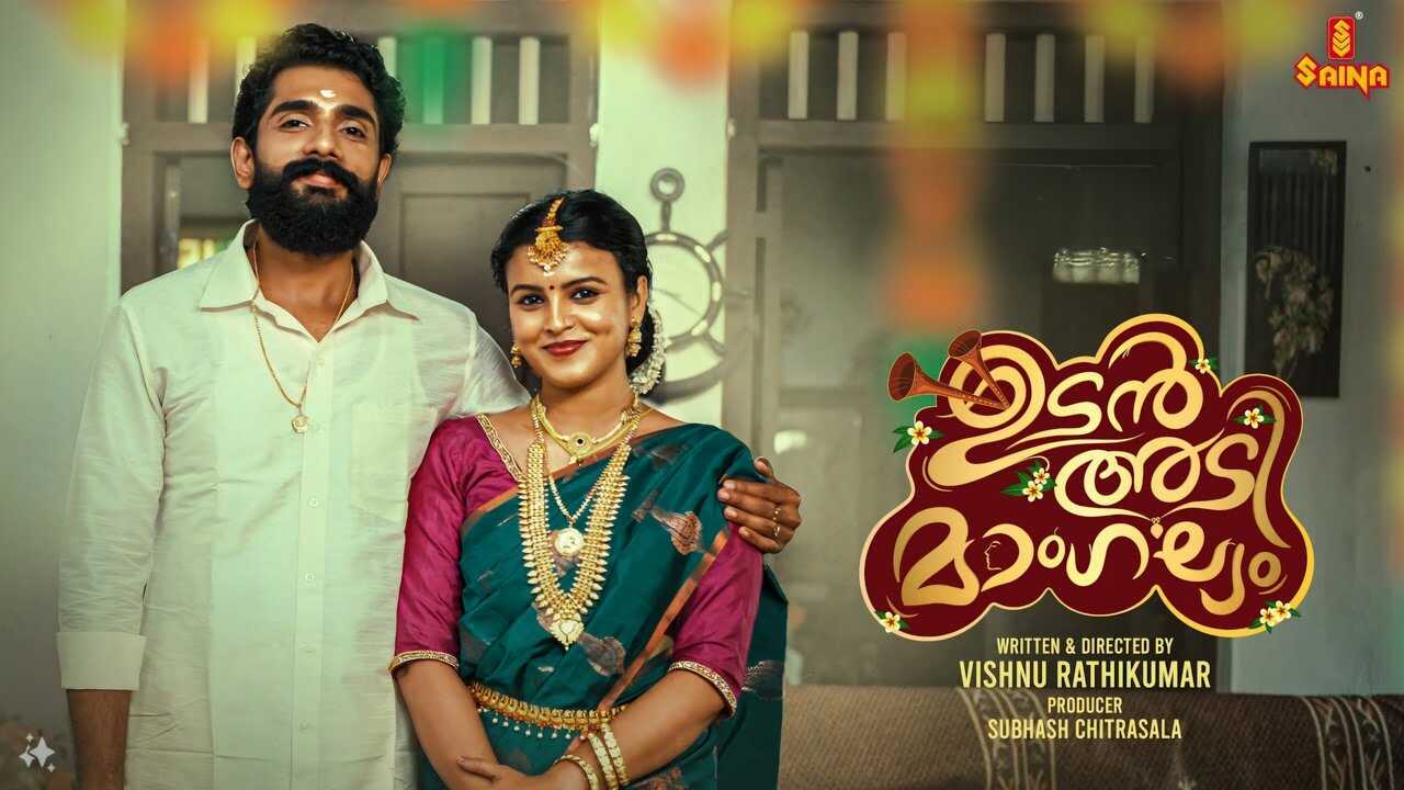 Udanadi Mangalyam 0