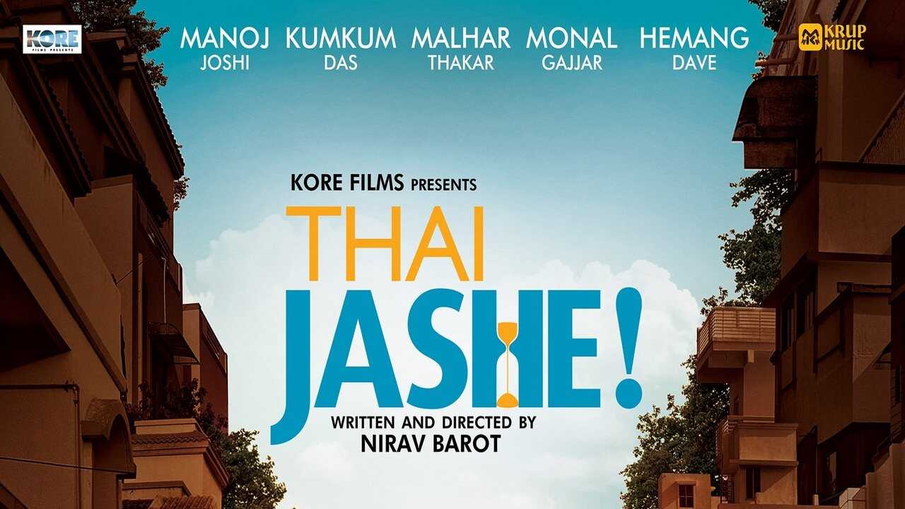 Thai Jashe! 0