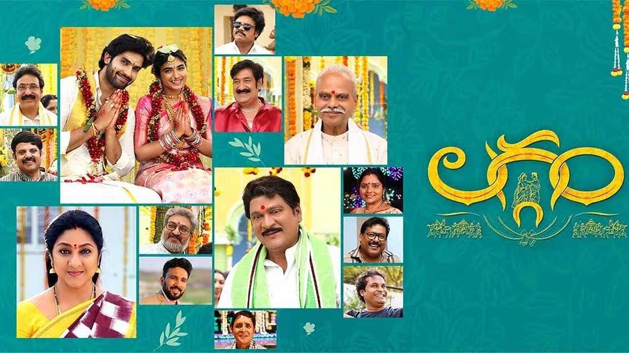 Laggam (2024) 0