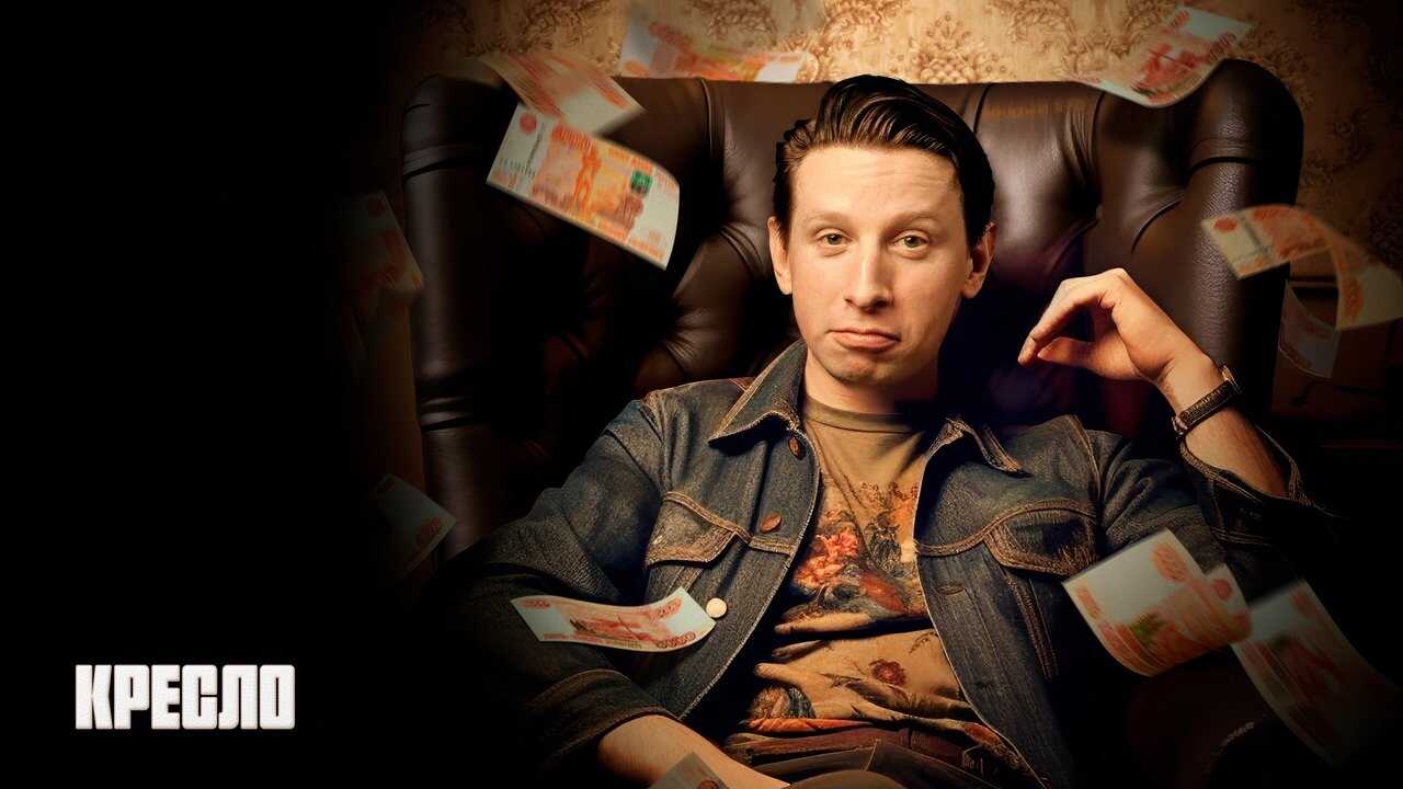 RU - Armchair 3