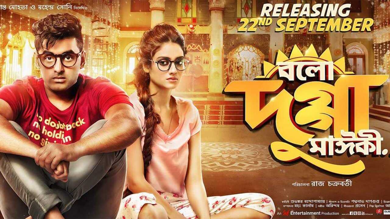 Bolo Dugga Maiki (2017) 0