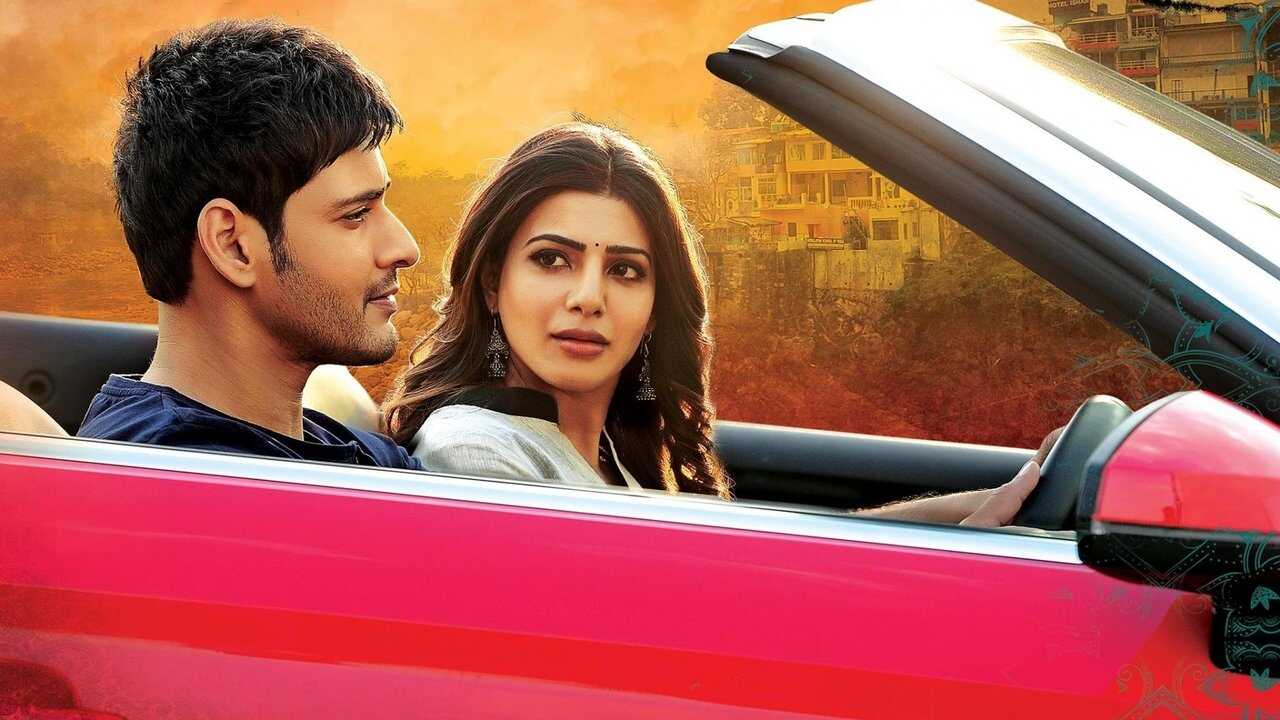 Brahmotsavam (2016) 0