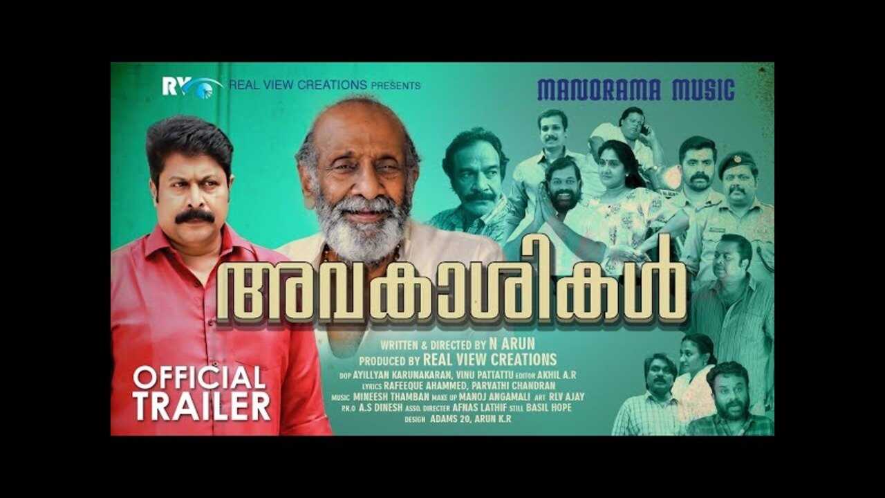 Avakasikal (2023) 0