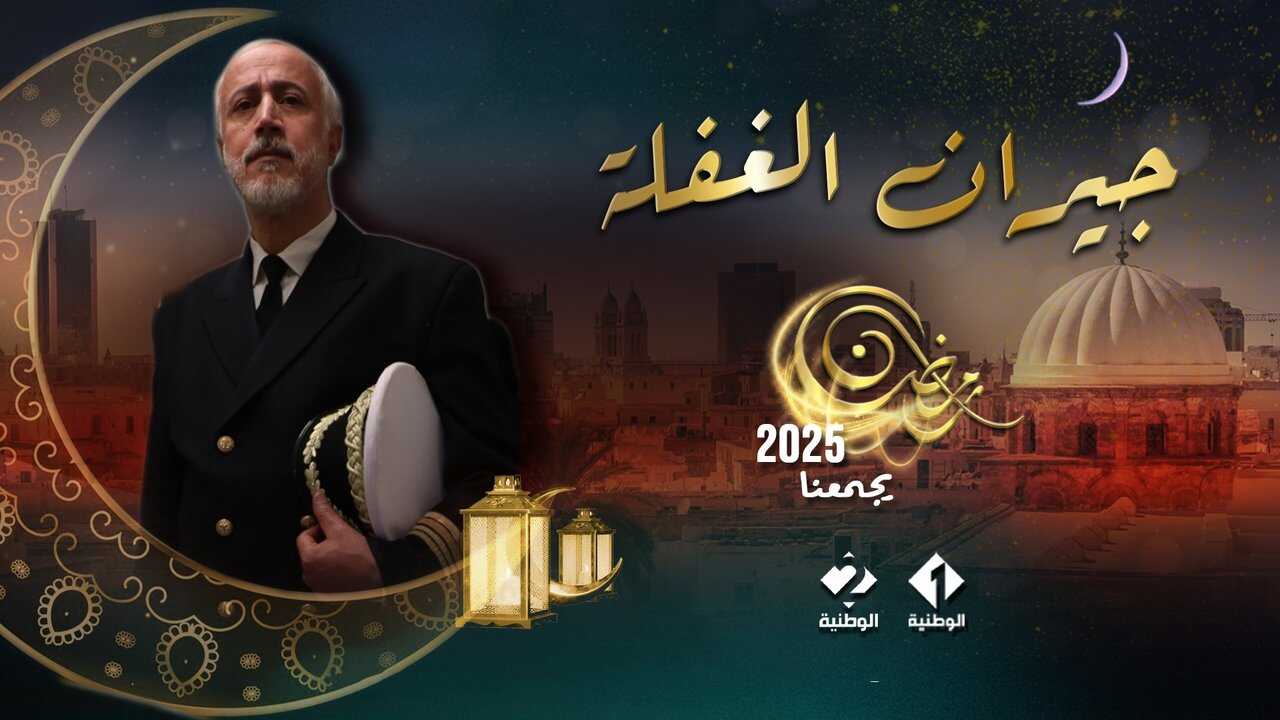 AR - مسلسل الرافل 4