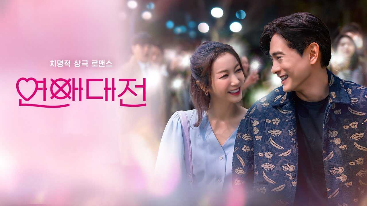 IN - Love to Hate You 3